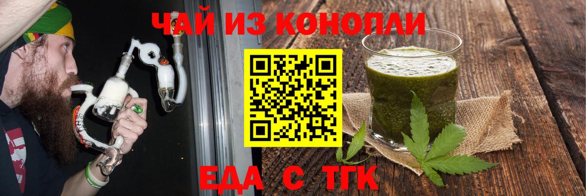 Геленджик  Canna-Cookies марихуана  Вход с VPN 