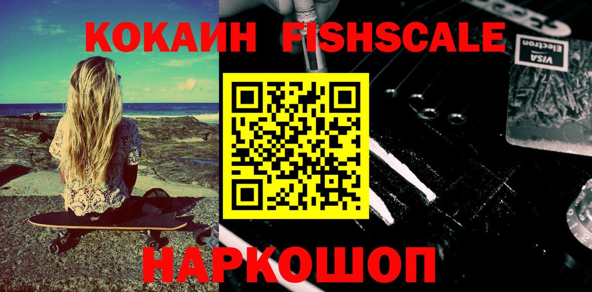КОКАИН Боливия Геленджик