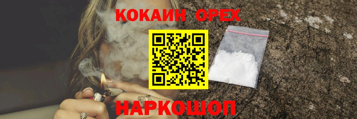 Кокаин Эквадор  Вход с VPN  закладка  Геленджик  КОКАИН 97% 