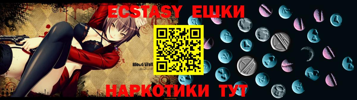 Ecstasy Philipp Plein  Экстази MDMA  Геленджик  Вход с VPN 