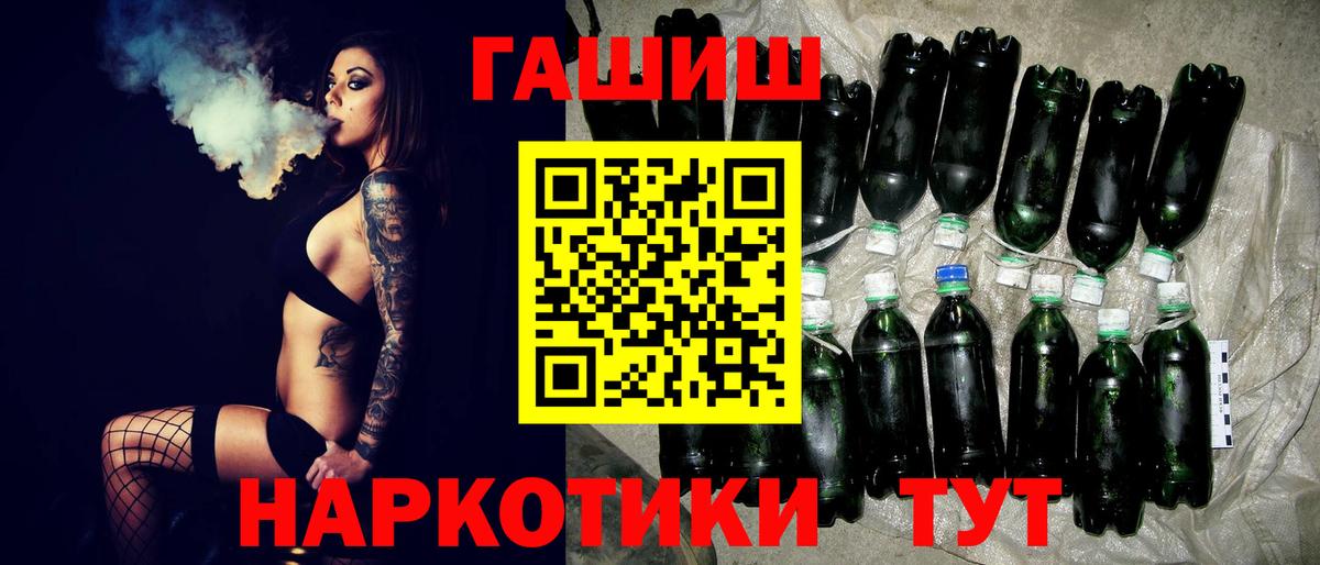 Гашиш убойный Геленджик