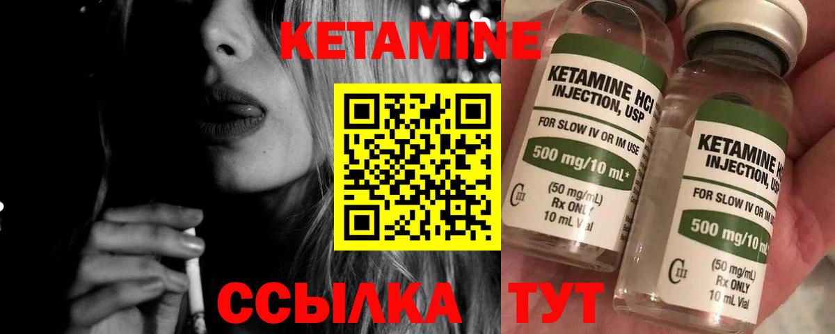 КЕТАМИН ketamine  Кетамин VHQ  Вход с VPN  Геленджик 