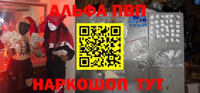 ALPHA-PVP Гусиноозёрск