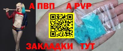 ALPHA-PVP Гусиноозёрск
