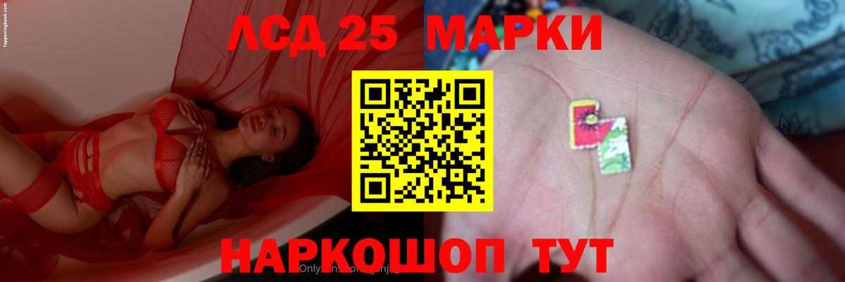 LSD-25 экстази ecstasy Геленджик