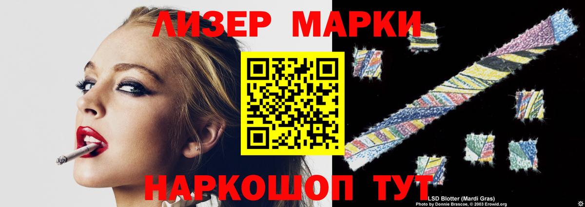 Лсд 25 экстази кислота    ТОР  Геленджик  Лсд 25 экстази ecstasy  Вход с VPN 