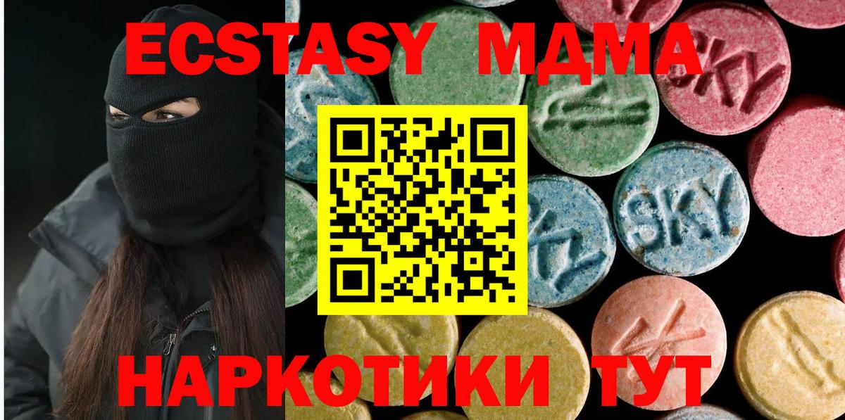 MDMA VHQ  МДМА crystal  Геленджик  Вход с VPN 