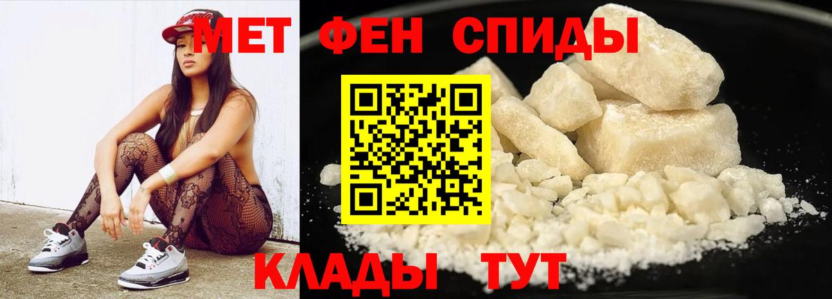 Первитин мет Геленджик