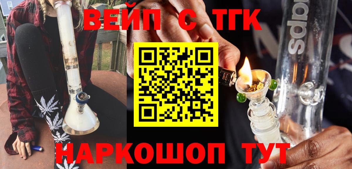 Геленджик  Дистиллят ТГК гашишное масло  Вход с VPN 